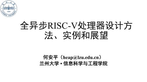 19.d2s3-4-20230823_Anping_He