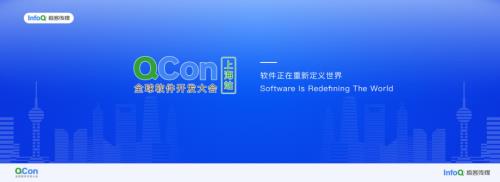 QCon十五年 致敬同路人 暨 2023 数字化践行者年度力量榜单发布会-霍太稳
