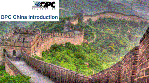 OPC基金会在中国