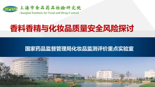香料香精与化妆品质量安全风险探讨