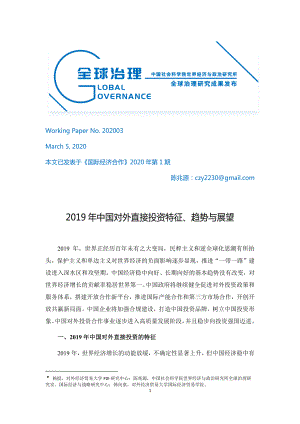 京东大数据研究院：京东三至六线市场线上拓展机遇报告(21页)