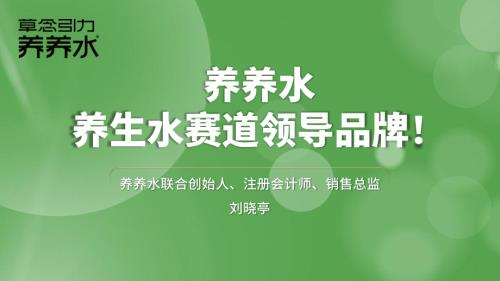 6.15 新生报到!+草念引力养养水+刘晓亭+中文