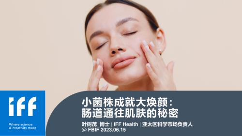 6.15 配料创新+IFF公司健康事业部+叶树茂博士+中文