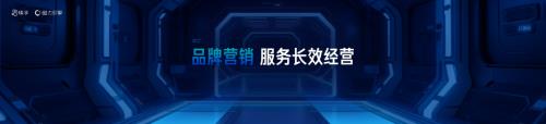 5-品牌营销 服务长效经营
