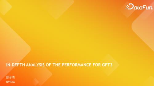 大语言模型分布式训练时的量化分析与最佳实践以 GPT-175B 为例