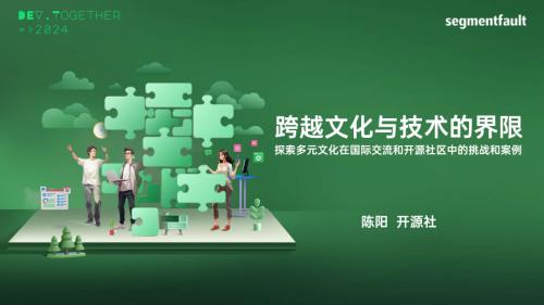 跨越文化与技术的界限 - 探索多元文化在国际科技合作中的挑战和案例