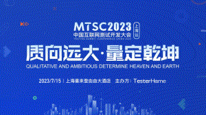 1-网易游戏实时代码染色系统-网易雷火游戏-王华兰