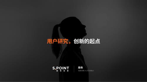 1221包装创新-指南创新-周佚-《人性化+：比便利更“懂你”》