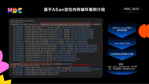 【开发套件】鸿蒙原生应用高效开发与实践分享-part2
