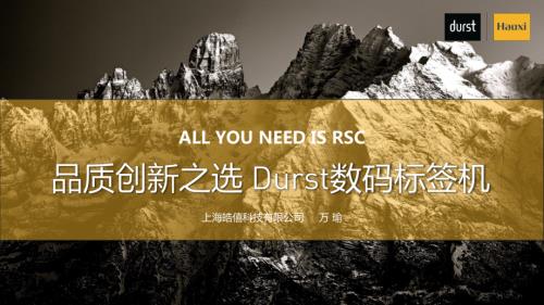 万瑜-《皓僖科技_品质创新之选》
