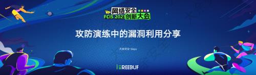 攻防演练中的漏洞利用分享-大余