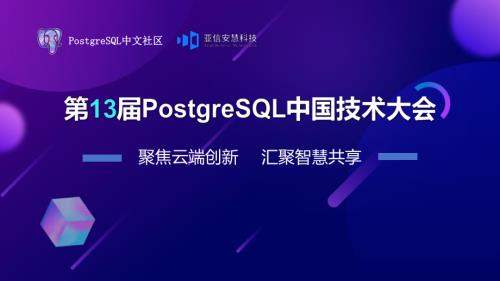AI赋能:AntDB数据库运维之路-李志龙- 亚信安慧智能运维产品负责人_PG--李志希(可分享)