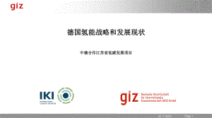 8. 胡其颖 德国氢能战略和发展现状final